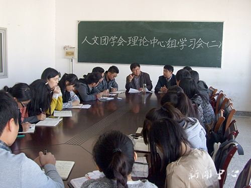 人文团学会理论中心组学习会（二）