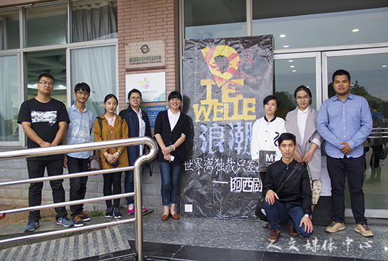 校GC剧社赴浙师大学习交流