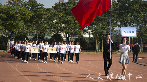 青春人文 共唱赞歌——记我们学子参加校第27届运动会开幕式