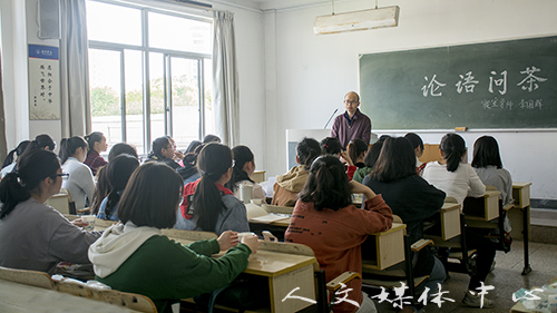 广文书香：论语问茶之第六十三期 精读万卷书，细品生活路——导师李国辉及中教3班全体学生