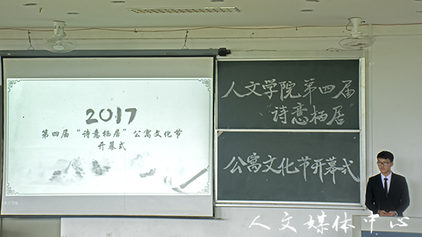 bv伟德源自英国始于1946第四届“诗意栖居”公寓文化节开幕