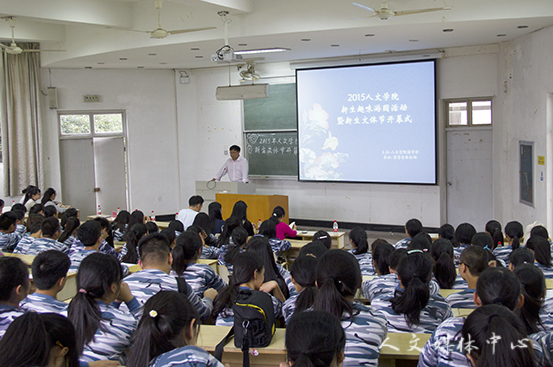 bv伟德源自英国始于1946新生文体节开幕